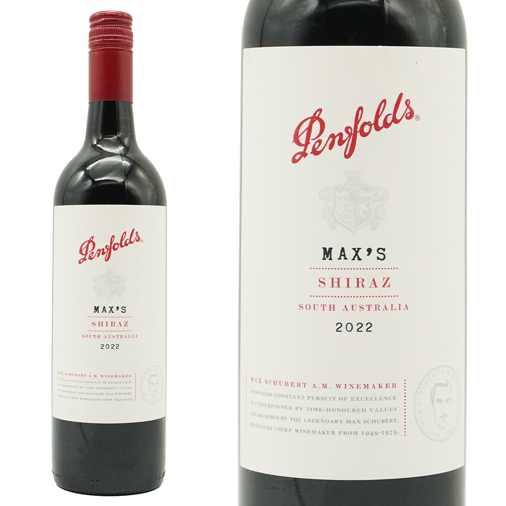 ペンフォールド(ペンフォールズ) マックス シラーズ[2022]年 ペンフォールズ社 正規代理店輸入品