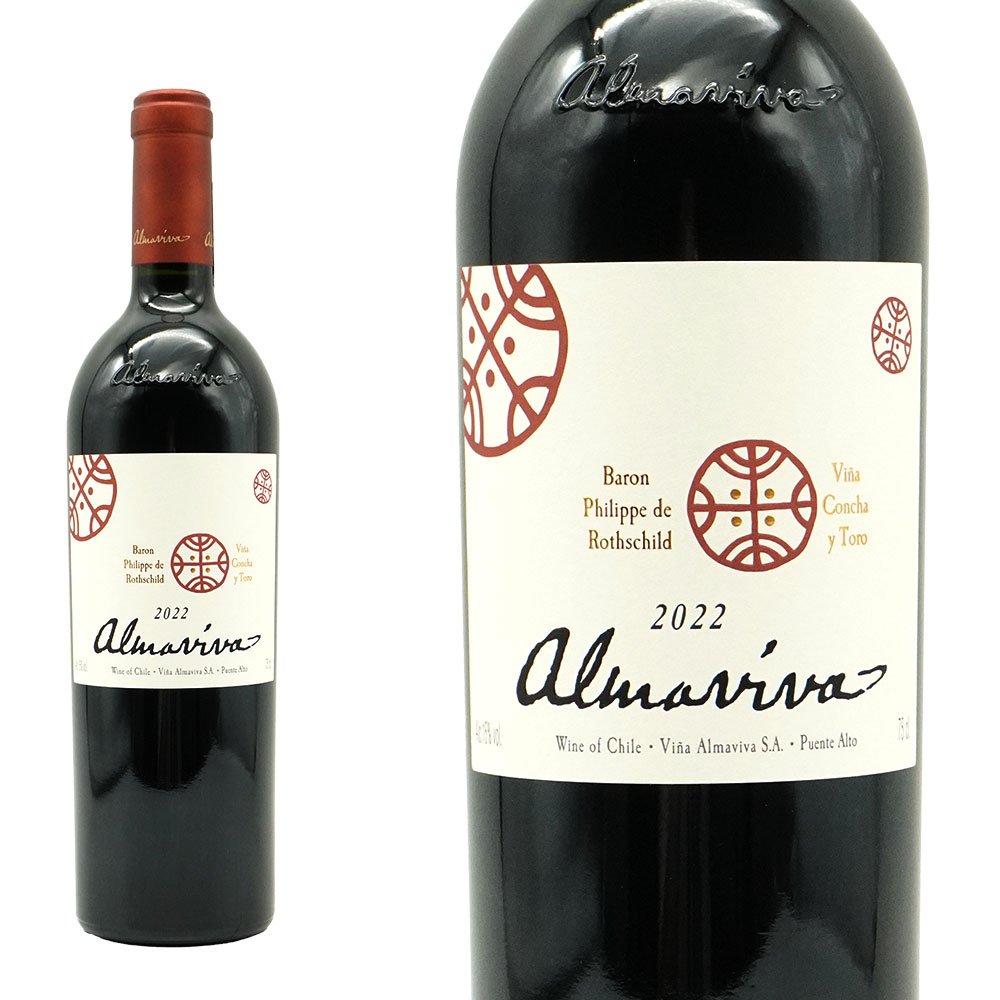アルマヴィーヴァ 2022 バロン フィリップ ド ロートシルト(ムートン ロートシルト)&コンチャ イ トロ元詰 ジェームス サックリング99点