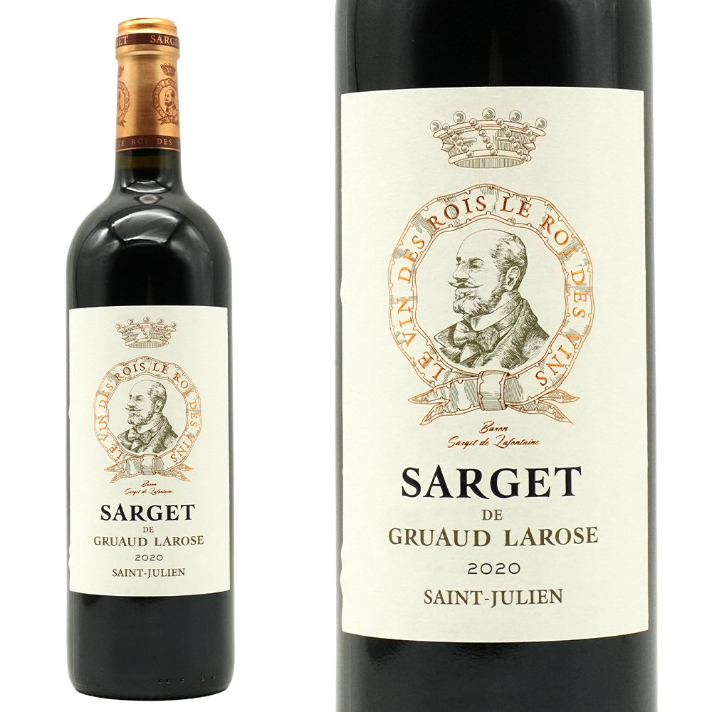 サルジェ ド グリュオー ラローズ 2020 メドック グラン クリュ クラッセ格付第2級 シャトー グリュオー ラローズ セカンドラベル