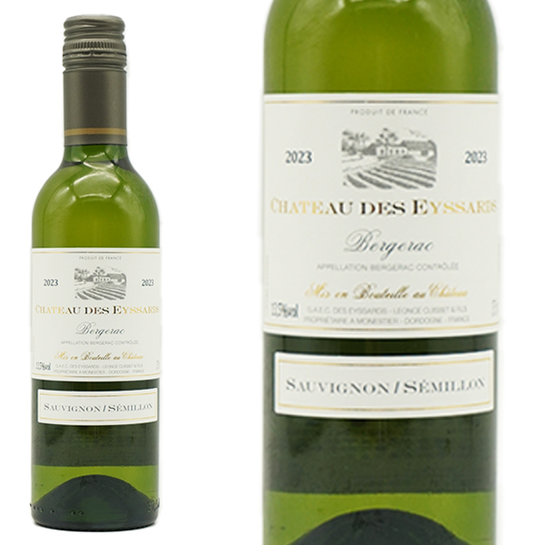 【ハーフサイズ】シャトー デ ゼサール ブラン 2023 シャトー デ ゼサール元詰 自然派 リュット レゾネ農法 正規品