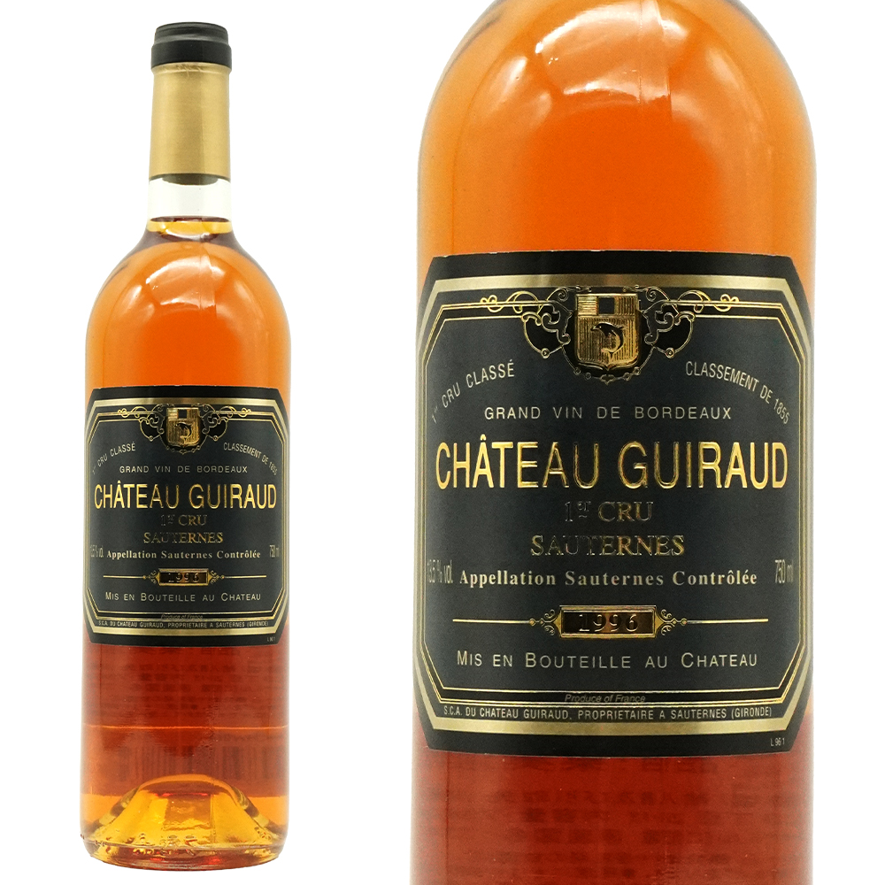 シャトー ギロー 1996 AOCソーテルヌ プルミエ クリュ クラッセ 格付第1級 シャトー元詰 ワインエンスージアスト誌驚異の94-96点