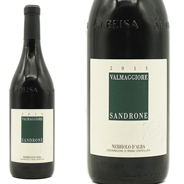 ネッビオーロ ダルバ ヴァルマッジオーレ シビ エ パウチ 2015 蔵出し秘蔵品 ルチアーノ サンドローネ元詰 DOCネッビオーロ ダルバ 正規品