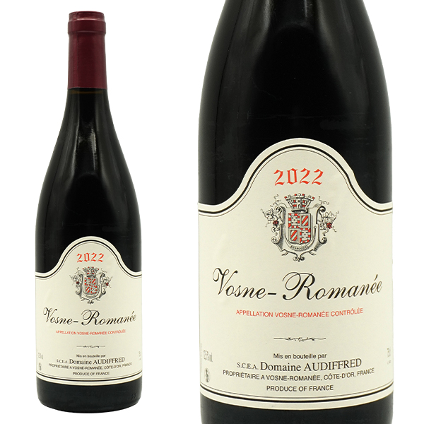 ヴォーヌ ロマネ 2022 蔵出し作品 ドメーヌ オーディフレッド元詰 AOCヴォーヌ ロマネ あのロマネ コンティの12人の元正社員のひとり