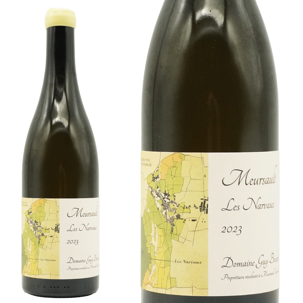ムルソー レ ナルヴォー 2023 蔵出し作品 ドメーヌ ギィ ボカール(ギィー ボカール)元詰 AOCムルソー ブラン 自然派 アルコール度数14％
