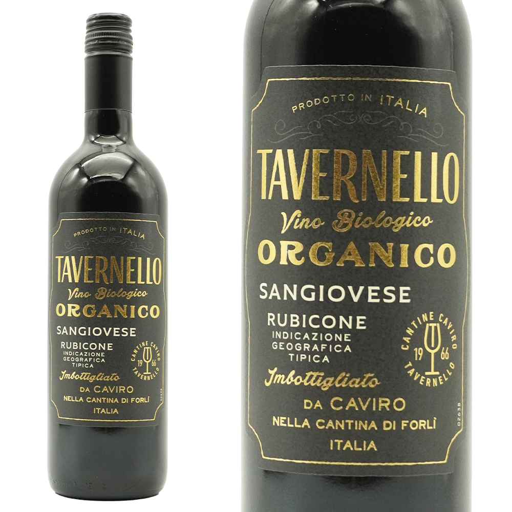 タヴェルネッロ オルガニコ サンジョヴェーゼ 2025年 ガヴィロ社 750ml (イタリア 赤ワイン)
