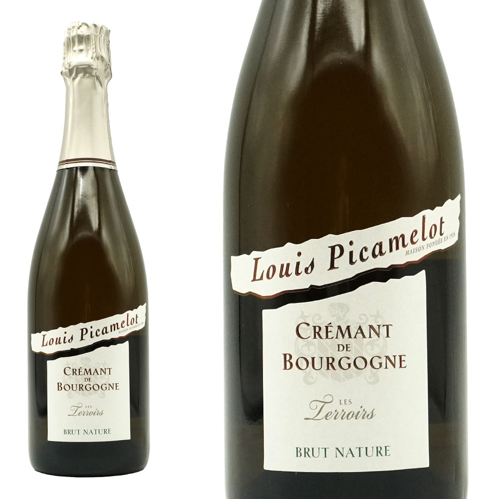 クレマン ド ブルゴーニュ ブリュット ナチュール NV (シャンパーニュ方式 メソッド トラディショナル 瓶内二次発酵) ルイ ピカメロ社