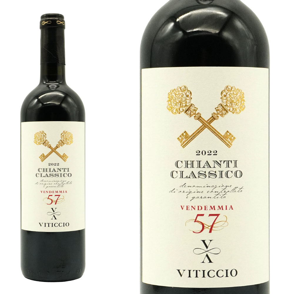 キアンティ クラッシコ 2022 オーク樽12ヶ月熟成 ファットリア ヴィティッチオ元詰 ジェームス サックリング驚異の92点高評価