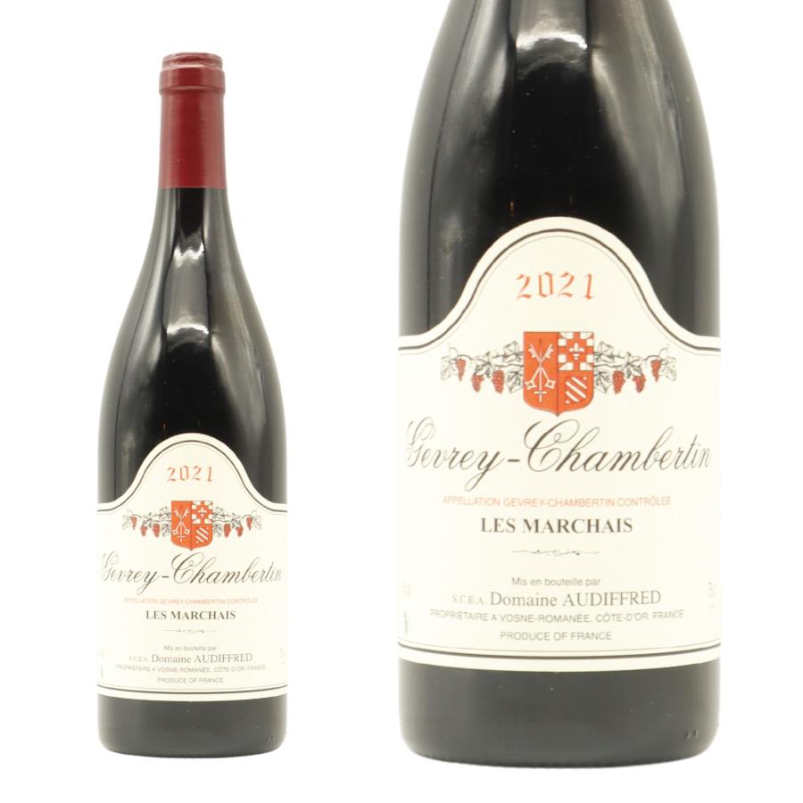 ジュヴレ シャンベルタン レ マルシェ 2022 蔵出し品 ドメーヌ オーディフレッド元詰 AOCジュヴレ シャンベルタン