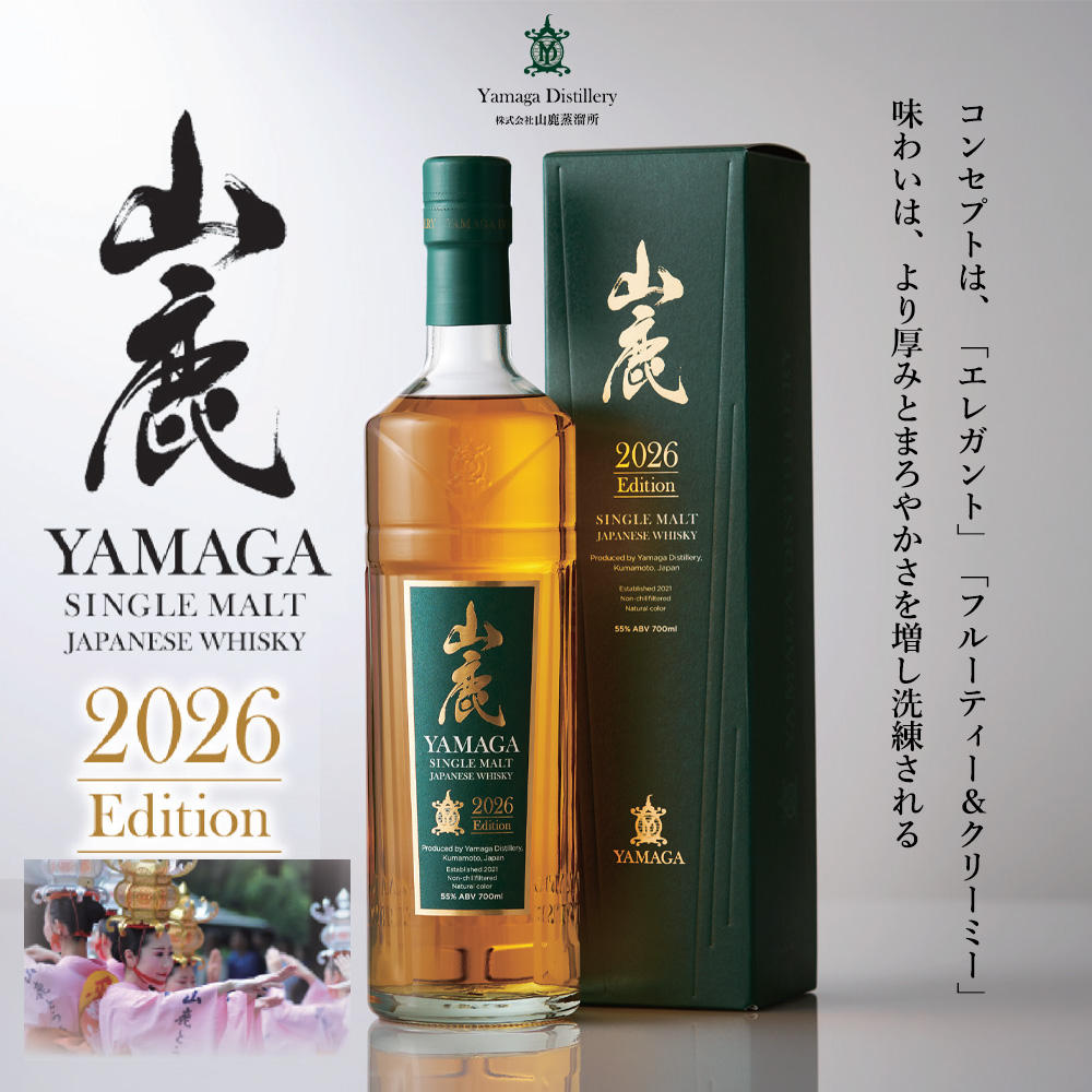 dショッピング |【送料無料 正規品 箱入】山鹿 2026エディション