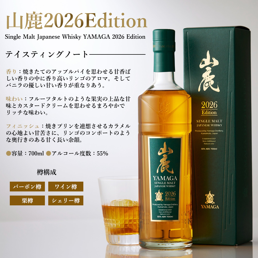 dショッピング |【送料無料 正規品 箱入】山鹿 2026エディション