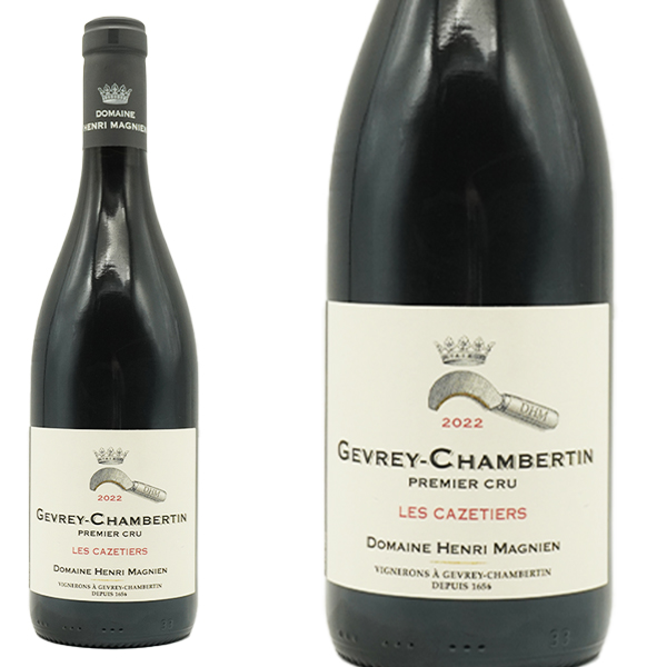 ジュヴレ シャンベルタン プルミエ クリュ 一級 レ カズティエ 2022 蔵出し品 ドメーヌ アンリ マニャン元詰 正規品