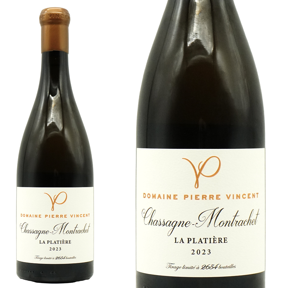 シャサーニュ モンラッシェ ラ プラティエール 2023 蔵出し限定品 ドメーヌ ピエール ヴァンサン元詰 AOCシャサーニュ モンラッシェ