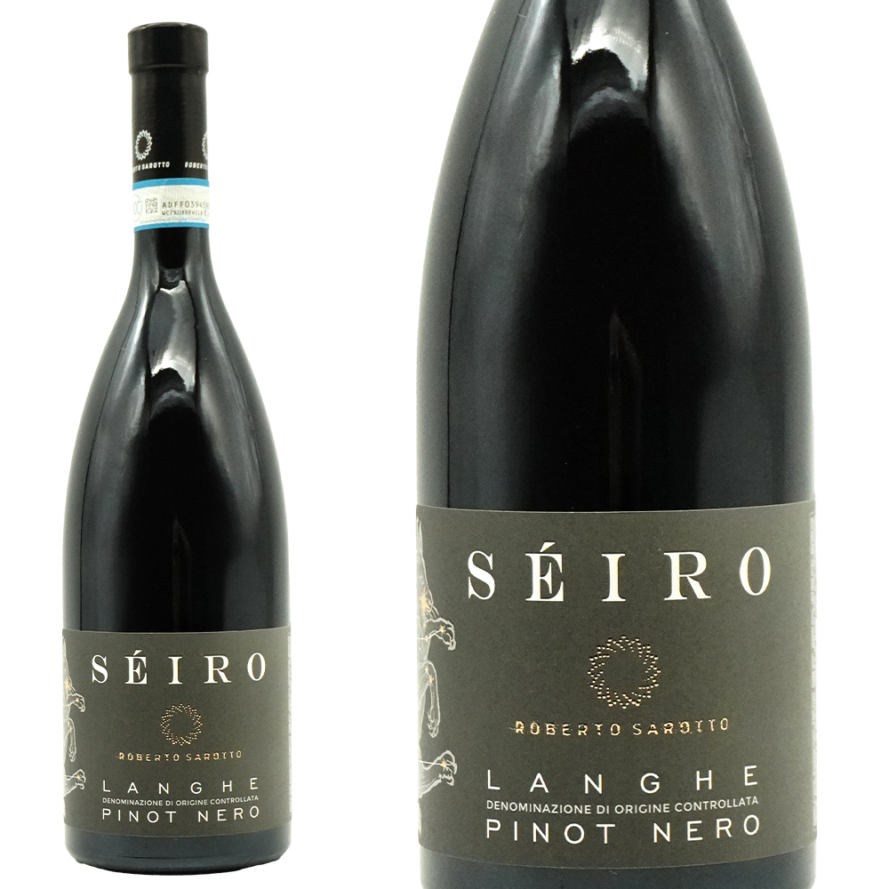 シーリオ ランゲ ピノ ネーロ 2023 ロベルト サロット家 DOC ピノノワール種100% (樽熟成の赤ワイン&タンク熟成のロゼワイン)