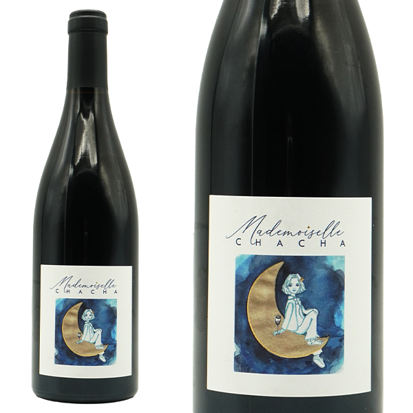 マドモワゼル チャチャ 2023 蔵出し作品 ドメーヌ クリストフ コスト元詰 3代目クリストフ コスト家 自然派 ビオロジック 14.2%