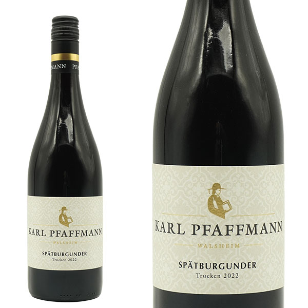 カール ファフマン ヌスドルファー ビショフスクロイツ シュペートブルグンダー トロッケン 2022 カール ファフマン ドイツ ファルツ【DEU】