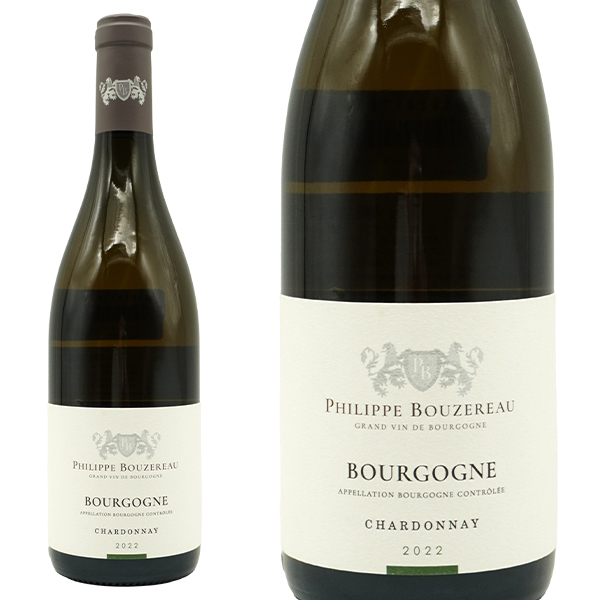 ブルゴーニュ シャルドネ 2022 蔵出し品 シャトー ド シトー フィリップ ブーズロー元詰 AOCブルゴーニュ シャルドネ 自然派 ビオ