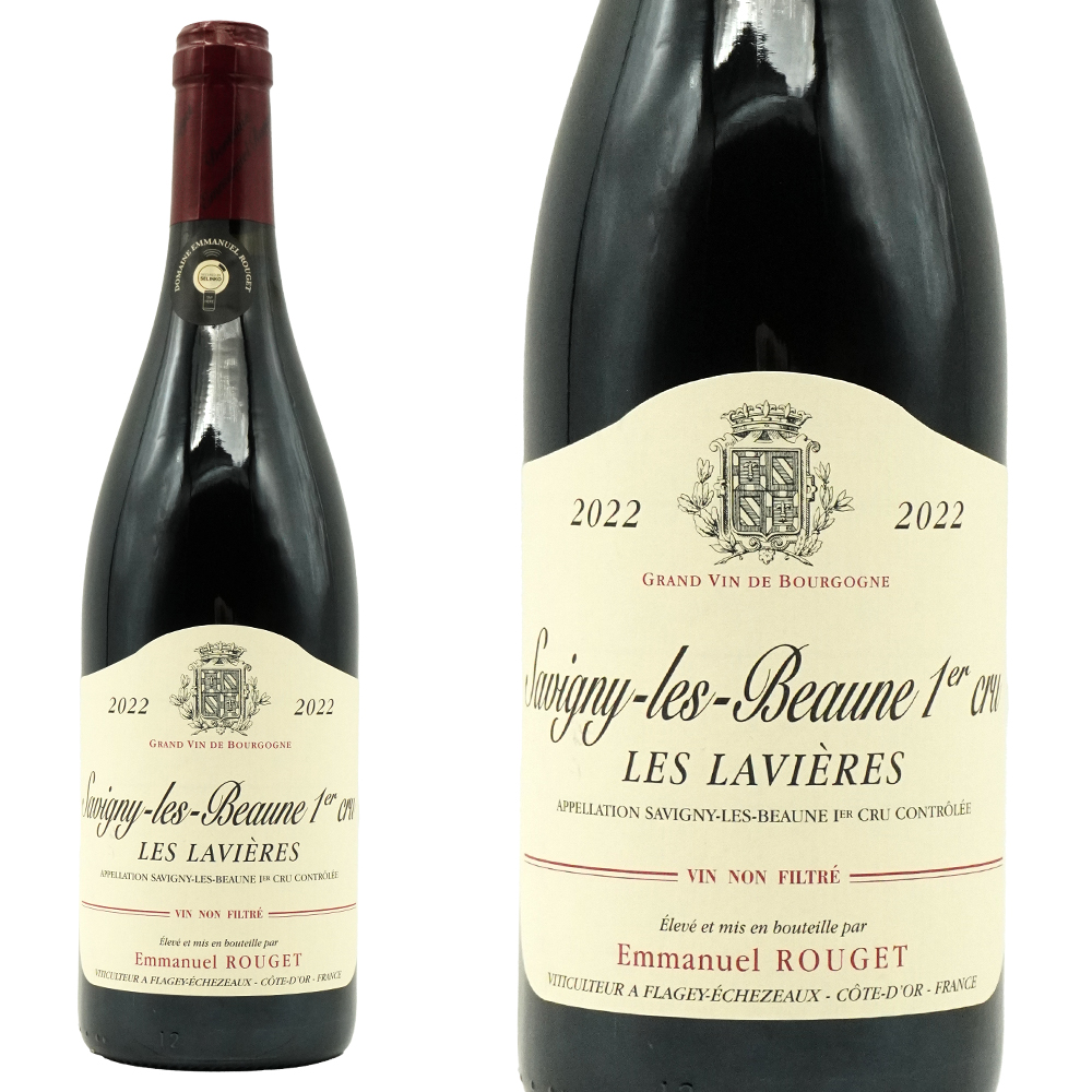 サヴィニ レ ボーヌ プルミエ クリュ 一級 レ ラヴィエール 2022 蔵出し限定作品 エマニュエル ルジェ元詰 ノンコラージュ ノンフィルター