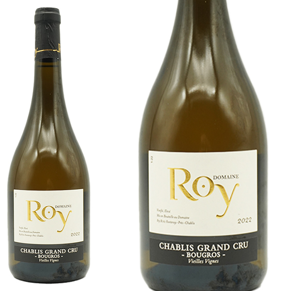 シャブリ グラン クリュ 特級 ブグロ ヴィエイユ ヴィーニュ 2022 蔵出し作品 ドメーヌ ロワ元詰 AOCシャブリ グラン クリュ 特級
