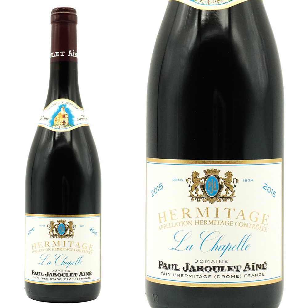 エルミタージュ ラ シャペル 2015 ポール ジャブレ エネ社 造り手最高峰ワイン ジェブ ダナック100点満点&ワインアドヴォケイト98-100点