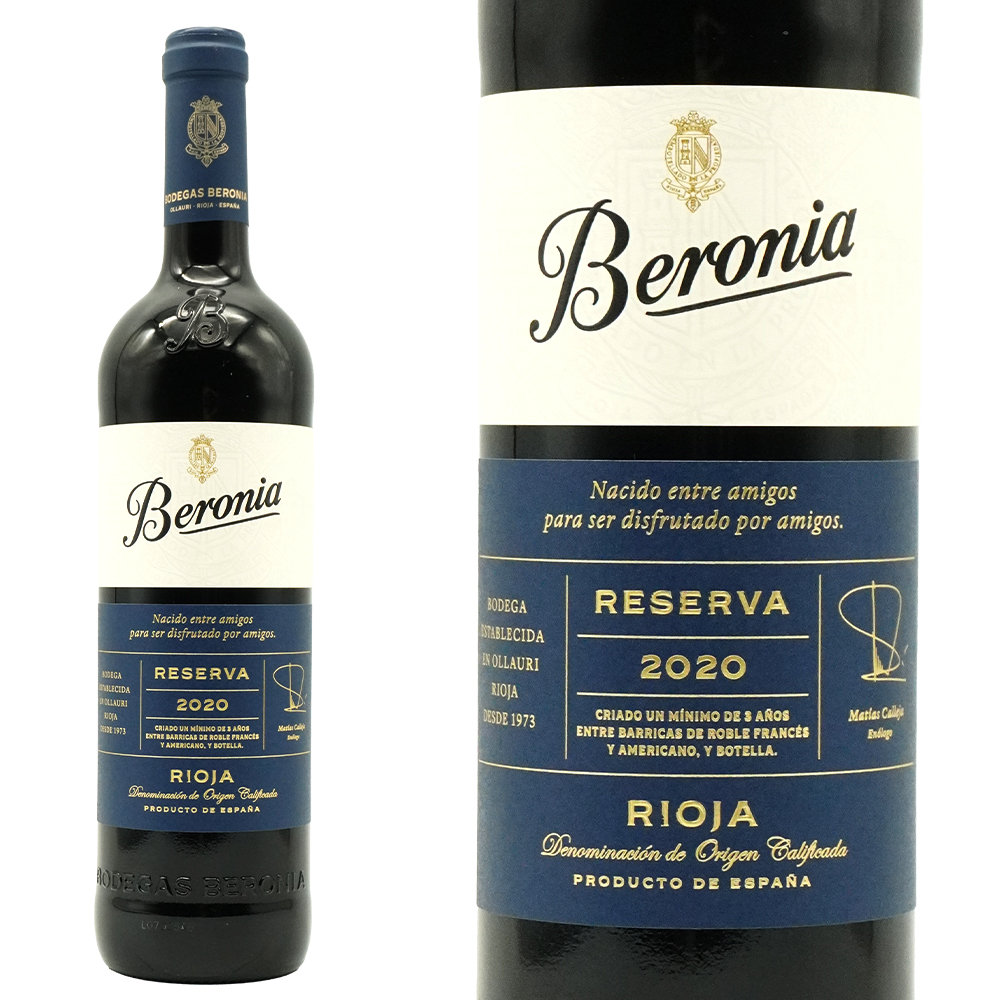 ベロニア レセルバ 2020 ボデガス ベロニア リオハD.O.Ca. 赤 辛口 フルボディ 750ml アルコール度数14%