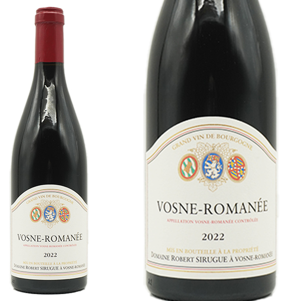 ヴォーヌ ロマネ 2022 蔵出し限定品 ドメーヌ ロベール シリュグ(シルグ)元詰  AOCヴォーヌ ロマネ 正規品