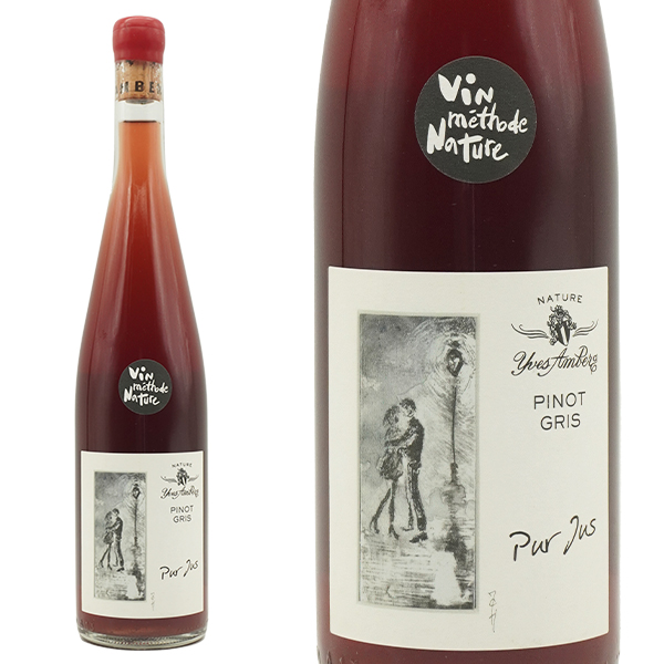 アルザス ピノ グリ ナチュール オレンジワイン[2022]年 蔵出し品 ドメーヌ イヴ アンベルグ元詰 自然派 ビオ 白   ロウ封印キャップ