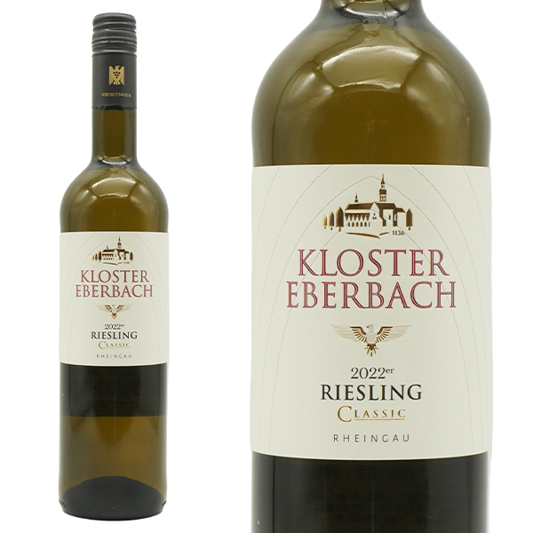 クロスター エーバーバッハ リースリング クラシック Q.b.A. 2022 クロスター エーバーバッハ醸造所 ドイツ ラインガウ 辛口 白