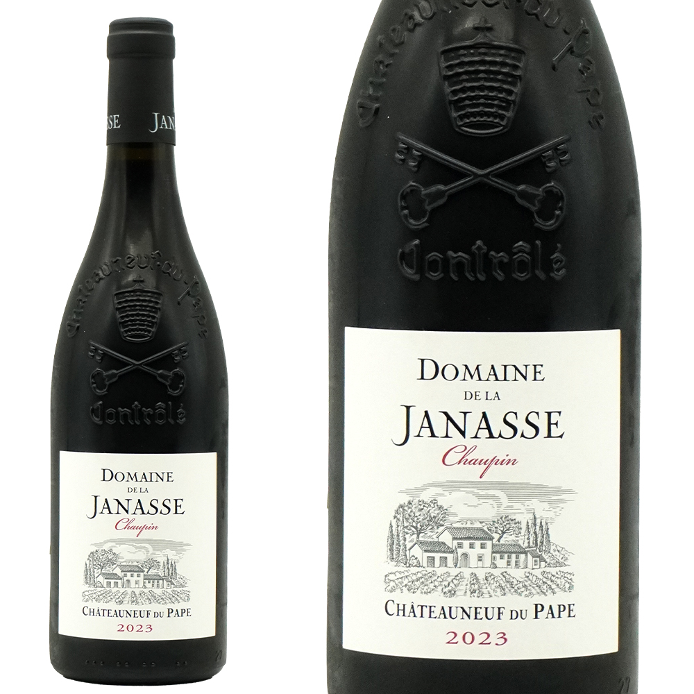 シャトーヌフ デュ パプ  キュヴェ ショーパン  2023 蔵出し ドメーヌ ド ラ ジャナス元詰15.5％