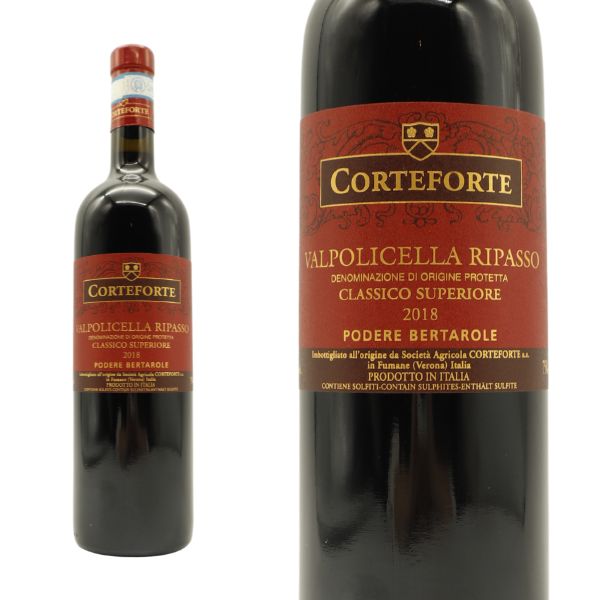 ヴァルポリチェッラ リパッソ クラッシコ スペリオーレ ポデーレ ベルタローレ[2018]年 コルテフォルテ  5年熟成品