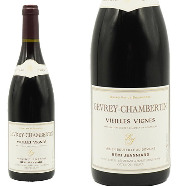ジュヴレ シャンベルタン ヴィエイユ ヴィーニュ 2022 蔵出限定品 ドメーヌ レミ ジャニアール元詰 AOCジュヴレ シャンベルタン 正規品