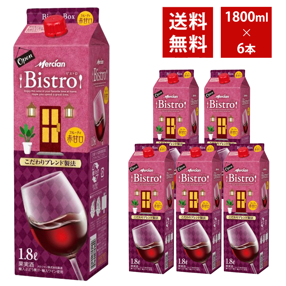【送料無料】 メルシャン ビストロ フルーティ赤甘口 1800ml 紙パック 6本入り ケース