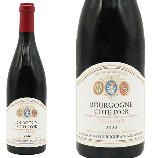 ブルゴーニュ コート ドール ピノ ノワール 2022 蔵出し品 ドメーヌ ロベール シルグ(シリュグ)元詰 正規代理店輸入品