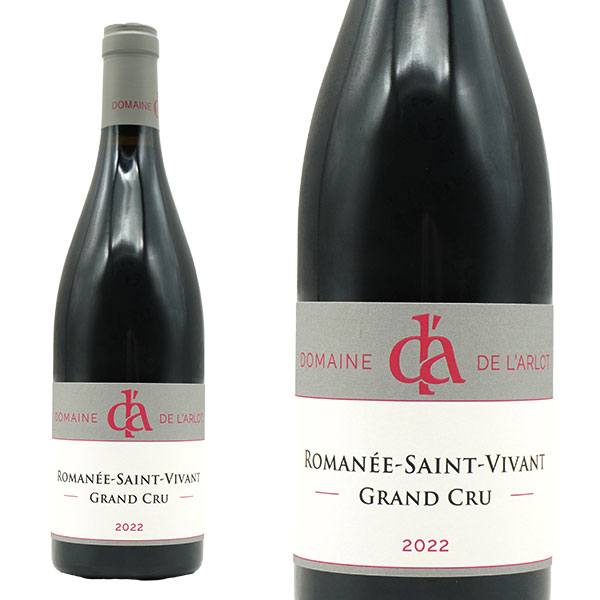 ロマネ サン ヴィヴァン グラン クリュ 特級 2022 蔵出し限定品 ドメーヌ ド ラルロ元詰 AOCロマネ サン ヴィヴァン 特級 自然派