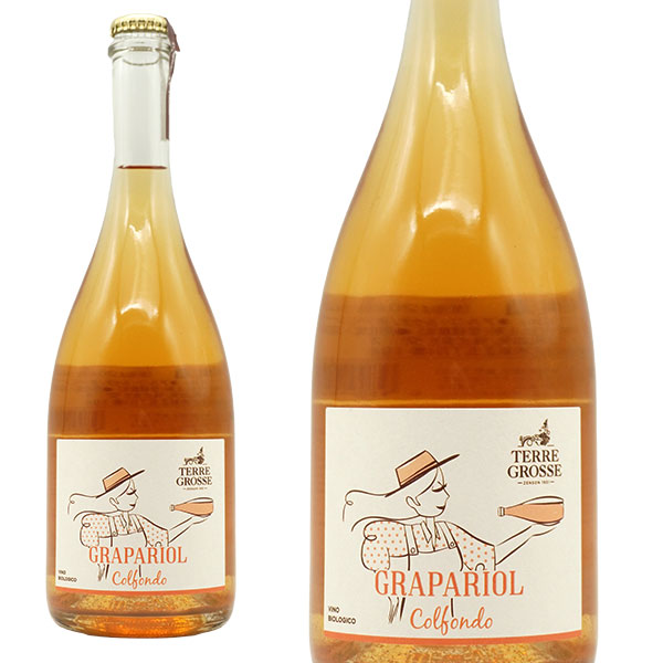 グラパリオール コンフォンド 2021 テッレ グロッセ グランパリオール種100% 自然派 ビオロジック&ヴィーガン認証 (微発泡)