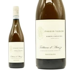 ポッジョ ヴァラーノ トレッビアーノ ダブルッツォ マチェラート(オレンジワイン) 2021 バローネ コルナッキア家元詰 自然派 有機&ビオロジック