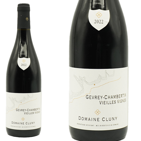 ジュヴレ シャンベルタン ヴィエイユ ヴィーニュ 2022 ドメーヌ クリュニー元詰 レア＆カミーユ クリュニー家＆エドゥアルド パパン氏 蔵出し品