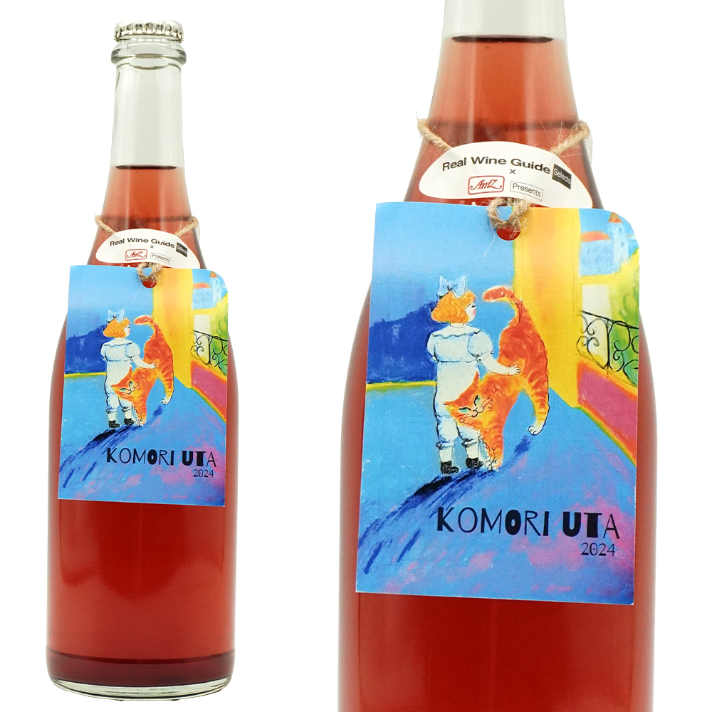 コモリ ウタ (KOMORI UTA)  2024 年 ドメーヌ テッタ元栽培醸造責任者の片寄広朗氏（アグリ クール） 微発泡 ロゼ 辛口 山形県