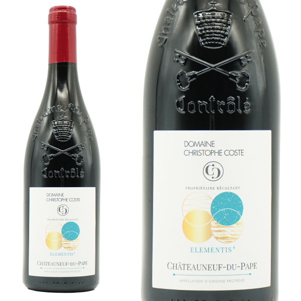 シャトーヌフ デュ パプ エレメンティス クアットゥオル(火 土 風 水)  2019 蔵出し作品 ドメーヌ クリストフ コスト元詰 自然派