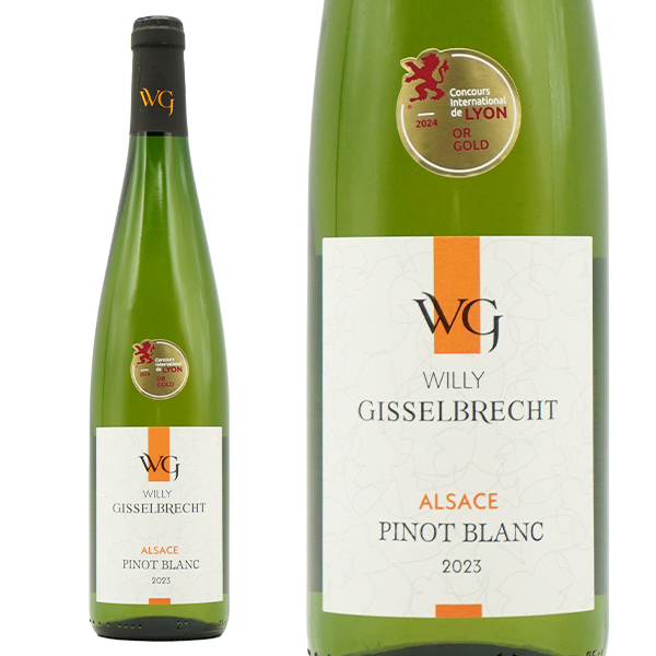 アルザス ピノ ブラン 2023年 蔵出し ドメーヌ ヴィリー ギッセルブレヒト元詰 AOCアルザス ピノ ブラン リヨン国際コンクール金賞ゴールドメダル受賞酒
