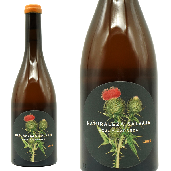 アスル イ ガランサ ナトゥラレサ サルバヘ ガルナッチャ ブランカ 2023 自然派 ビオロジック 辛口 オレンジワイン蝋キャップ