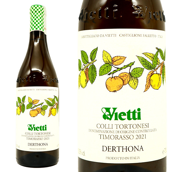ヴィエッティ コッリ トルトネージ ティモラッソ デルトーナ 2021 ティモラッソ種100% DOCコッリ トルトネージ ティモラッソ 正規品