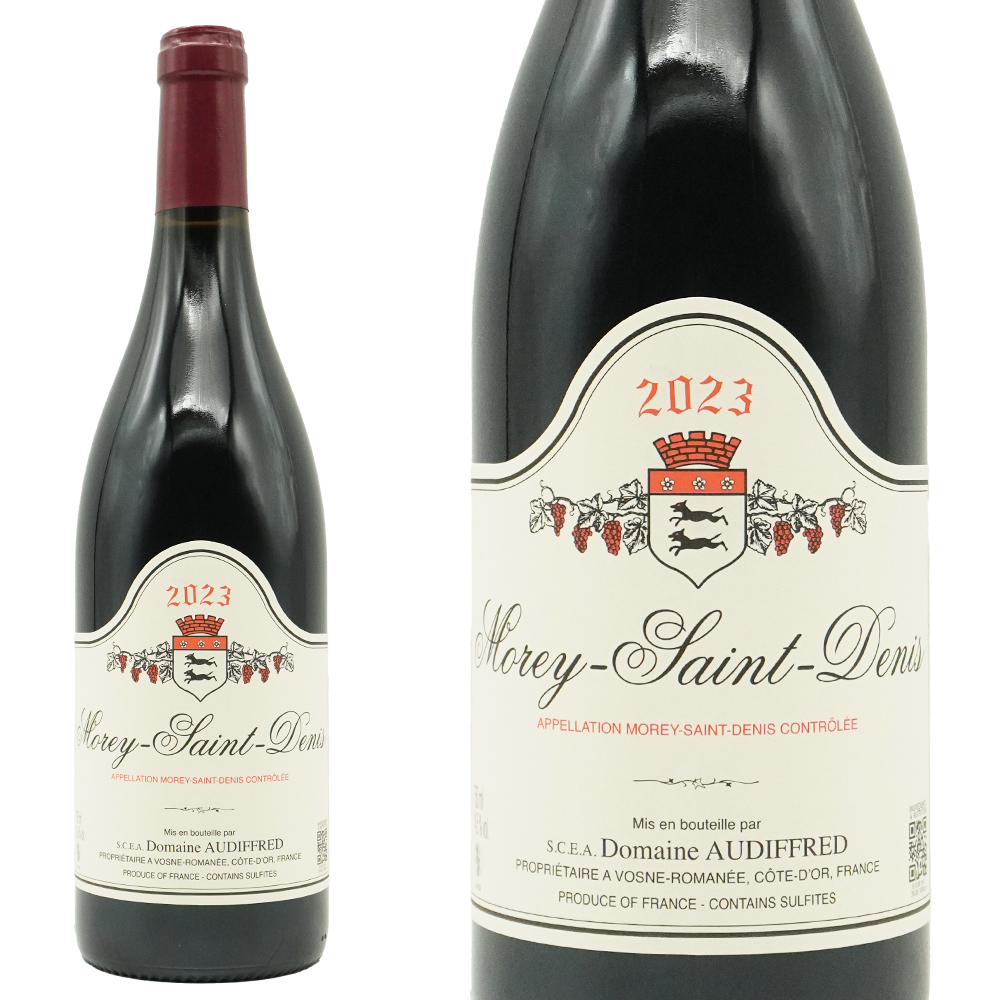 モレ サン ドニ 2023 蔵出し作品 ドメーヌ オーディフレッド元詰 AOCモレ サン ドニ 14.5%