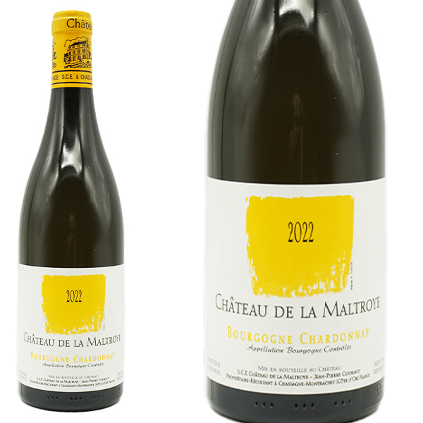 ブルゴーニュ シャルドネ 2022 蔵出し限定品 シャトー ド ラ マルトロワ元詰(当主ジャン ピエール クリュニュ家) 自然派