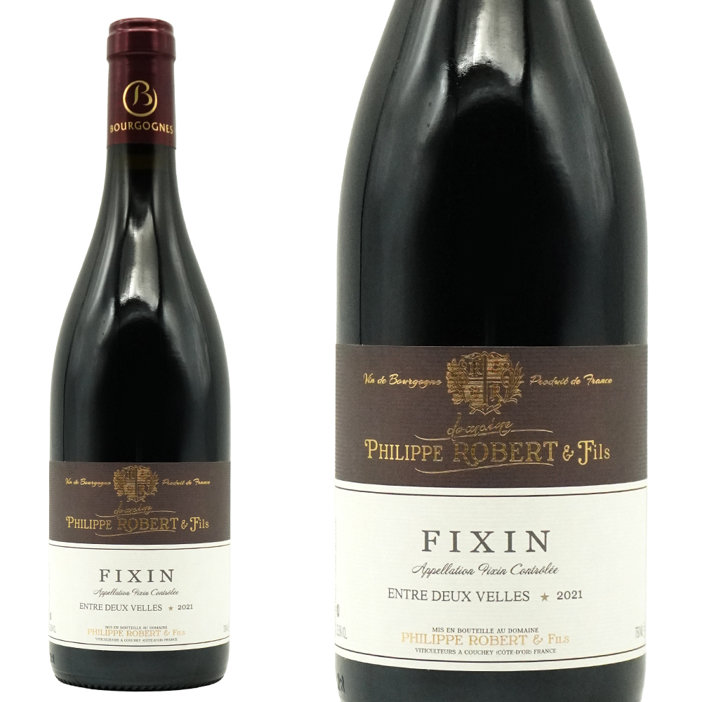 フィサン ルージュ アントル ドゥー ヴェル 2021 蔵出し限定品 ドメーヌ フィリップ ロベール元詰 AOCフィサン ルージュ