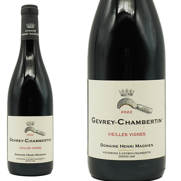 ジュヴレ シャンベルタン ヴィエイユ ヴィーニュ 2022 蔵出し品 ドメーヌ アンリ マニャン元詰(12代目当主シャルル マニャン)