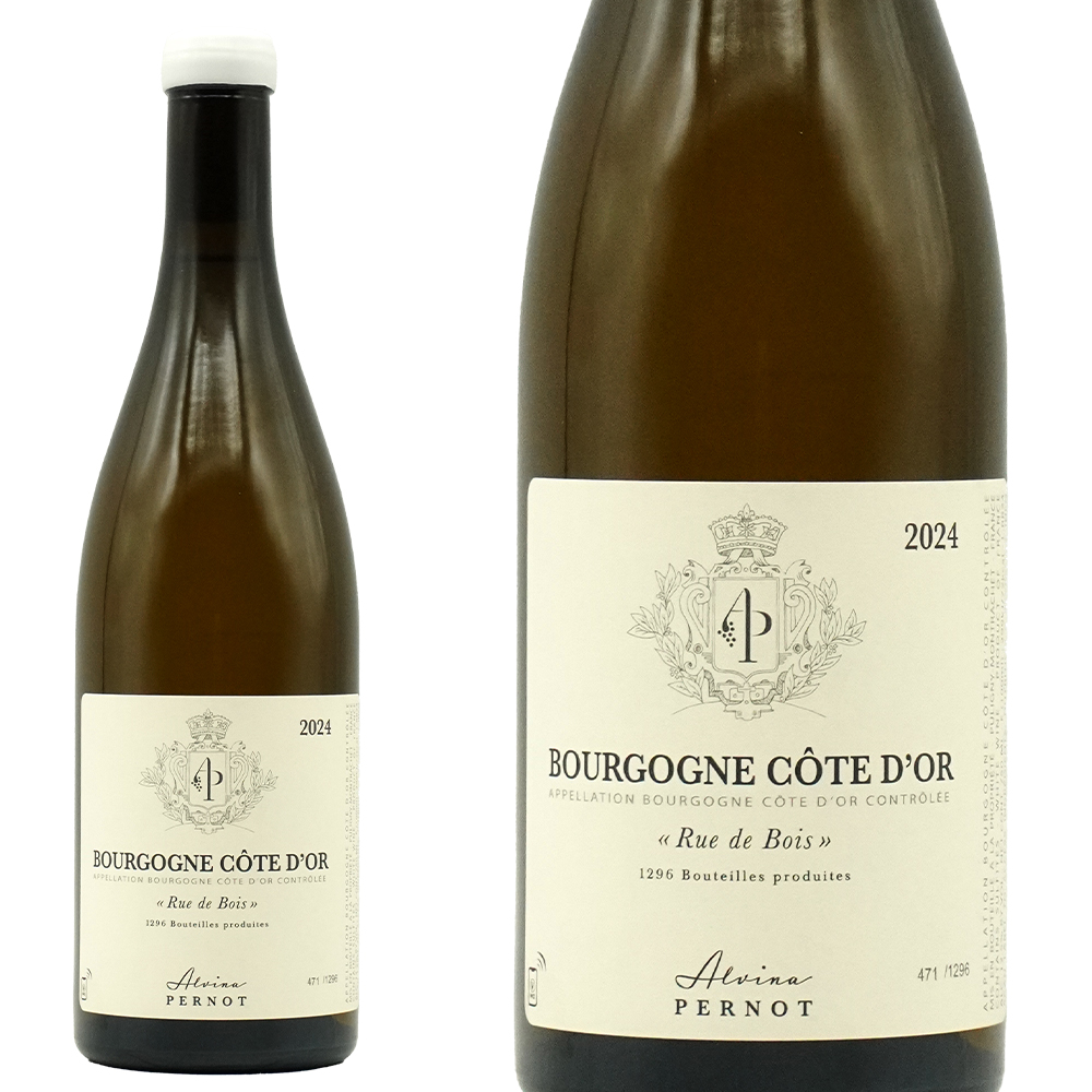ブルゴーニュ コート ドール ブラン リュー ド ボワ(シャルドネ) 2024 アルヴィナ ペルノ元詰 AOCブルゴーニュ コート ドール ブラン