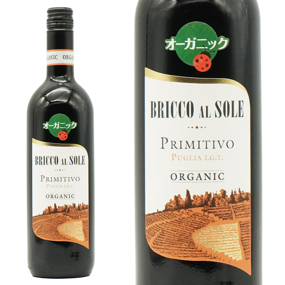 ブリッコ アル ソーレ プリミティーヴォ オーガニック 2024 カンティーネ ヴォルピ社 IGTプーリア オーガニックワイン