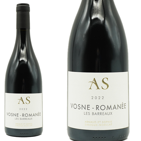 ヴォーヌ ロマネ レ バロー 2022 アルノー エ ソフィ シリュグ ノエラ元詰 蔵出し限定品 正規代理店輸入品 AOCヴォーヌ ロマネ 赤 辛口