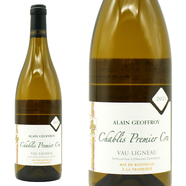 シャブリ プルミエ クリュ 一級 ヴォー リニョー 2021 ドメーヌ アラン ジョフロワ元詰 AOCシャブリ プルミエ クリュ 一級