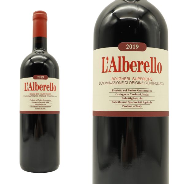 グラッタマッコ ラルベレッロ ロッソ 2019 蔵出し品 手摘み100% DOCボルゲリ ロッソ スペリオーレ ポデーレ グラタマッコ